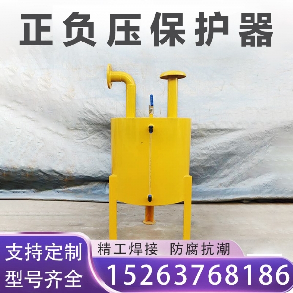 正負(fù)壓保護(hù)器